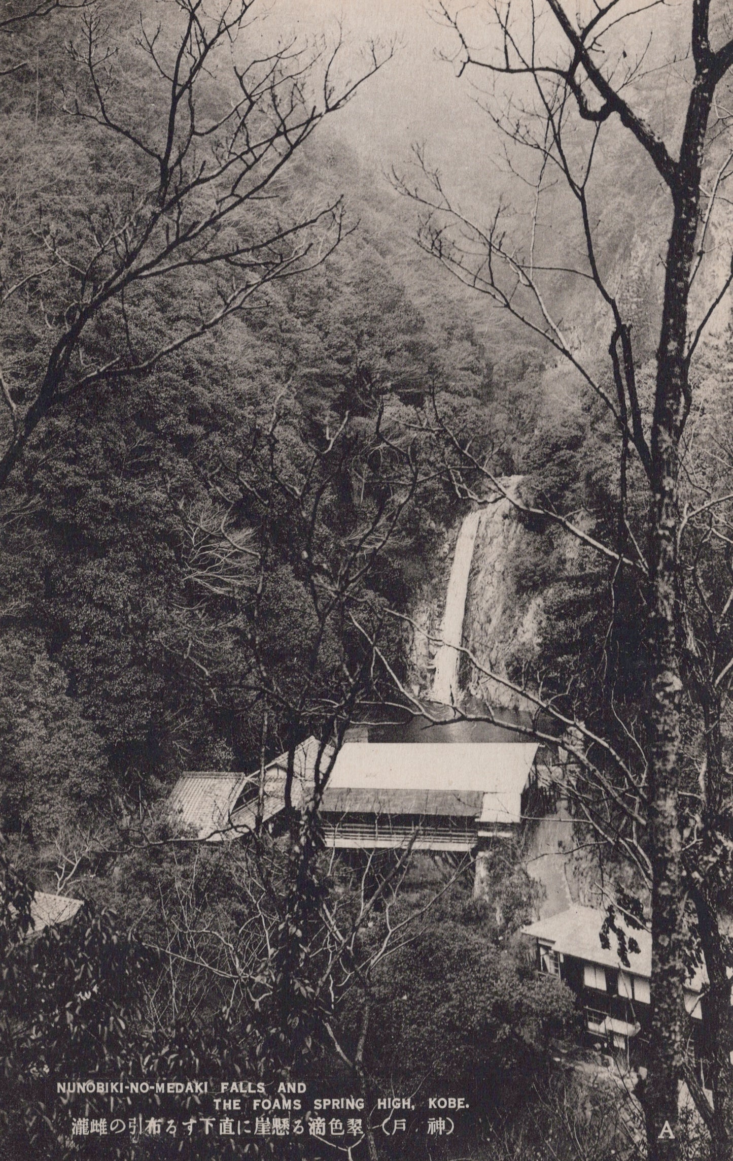 Nunobiki-No-Medaki Falls and Spring, Kobe, Japan