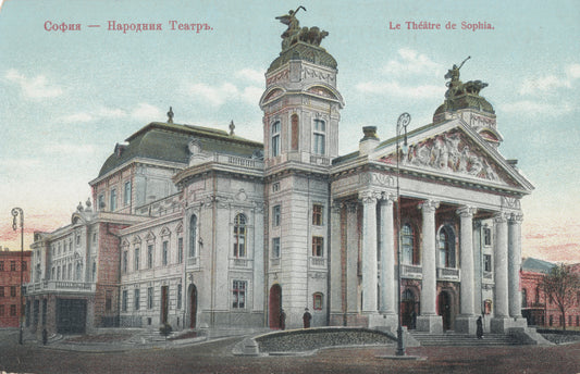 National Theatre, Sofia