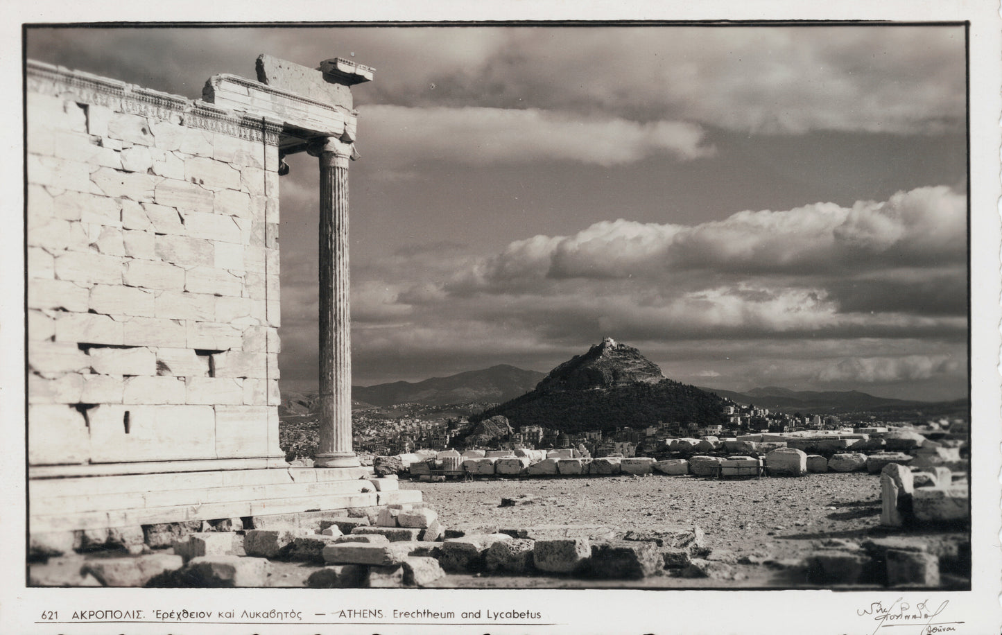 Erechtheum and Lycabettus Hill, Athens