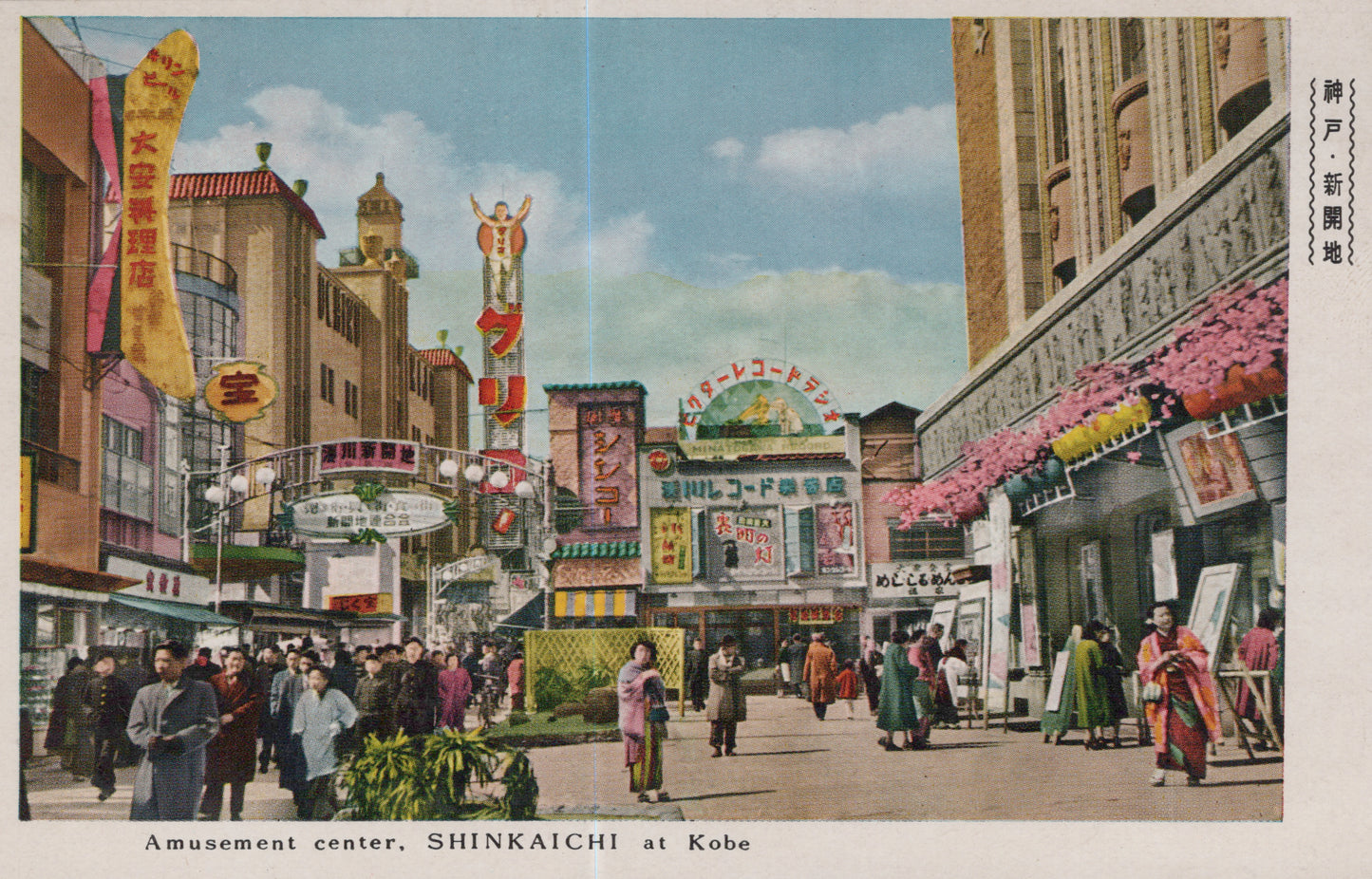 Shinkaichi Amusement Center, Kobe, Japan