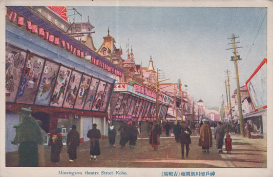 Minatogawa Theatre Street, Kobe, Japan