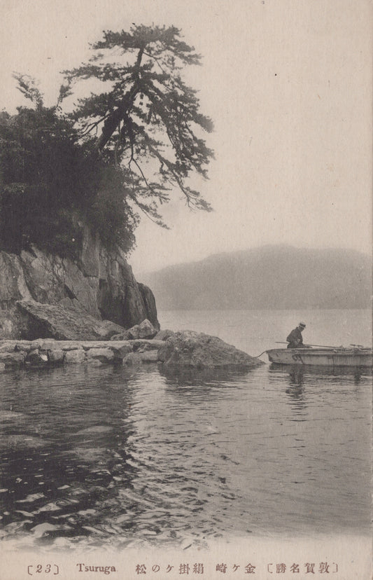 Fishing II, Japan