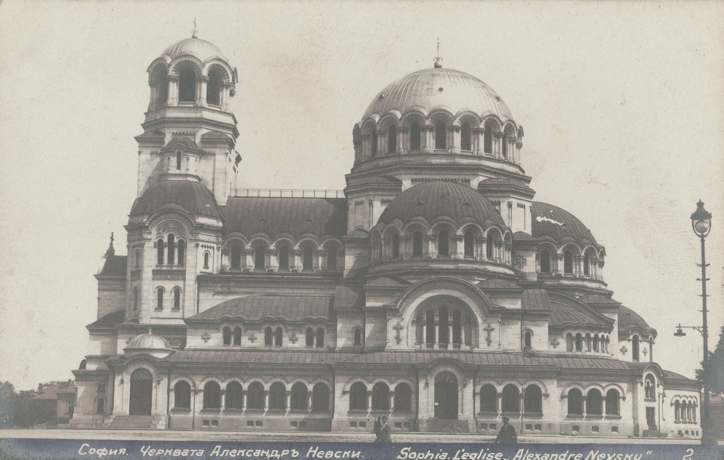Alexander Nevsky Cathedral II, Sofia