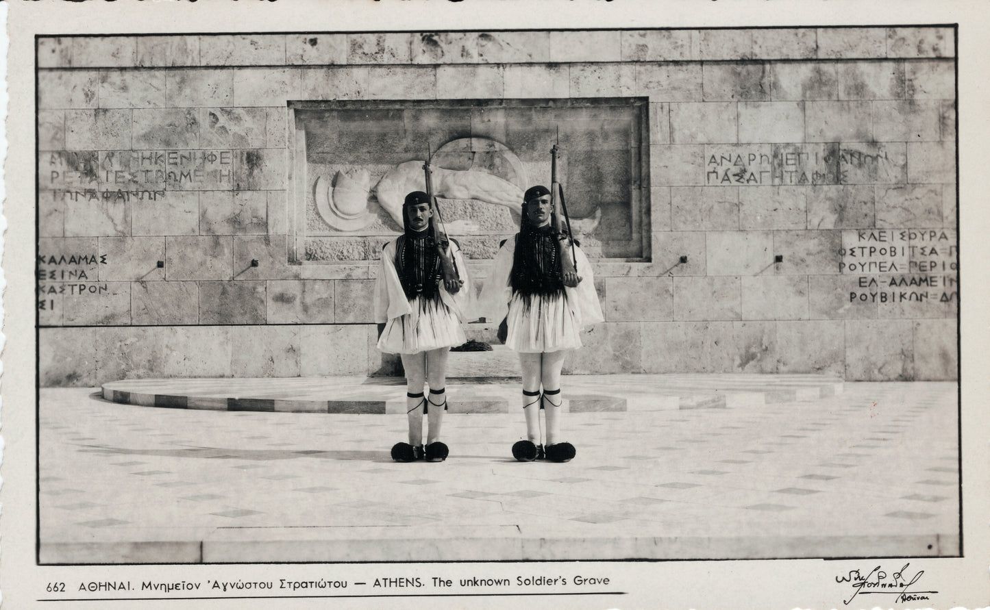 Tomb of the Unknown Soldier, Athens