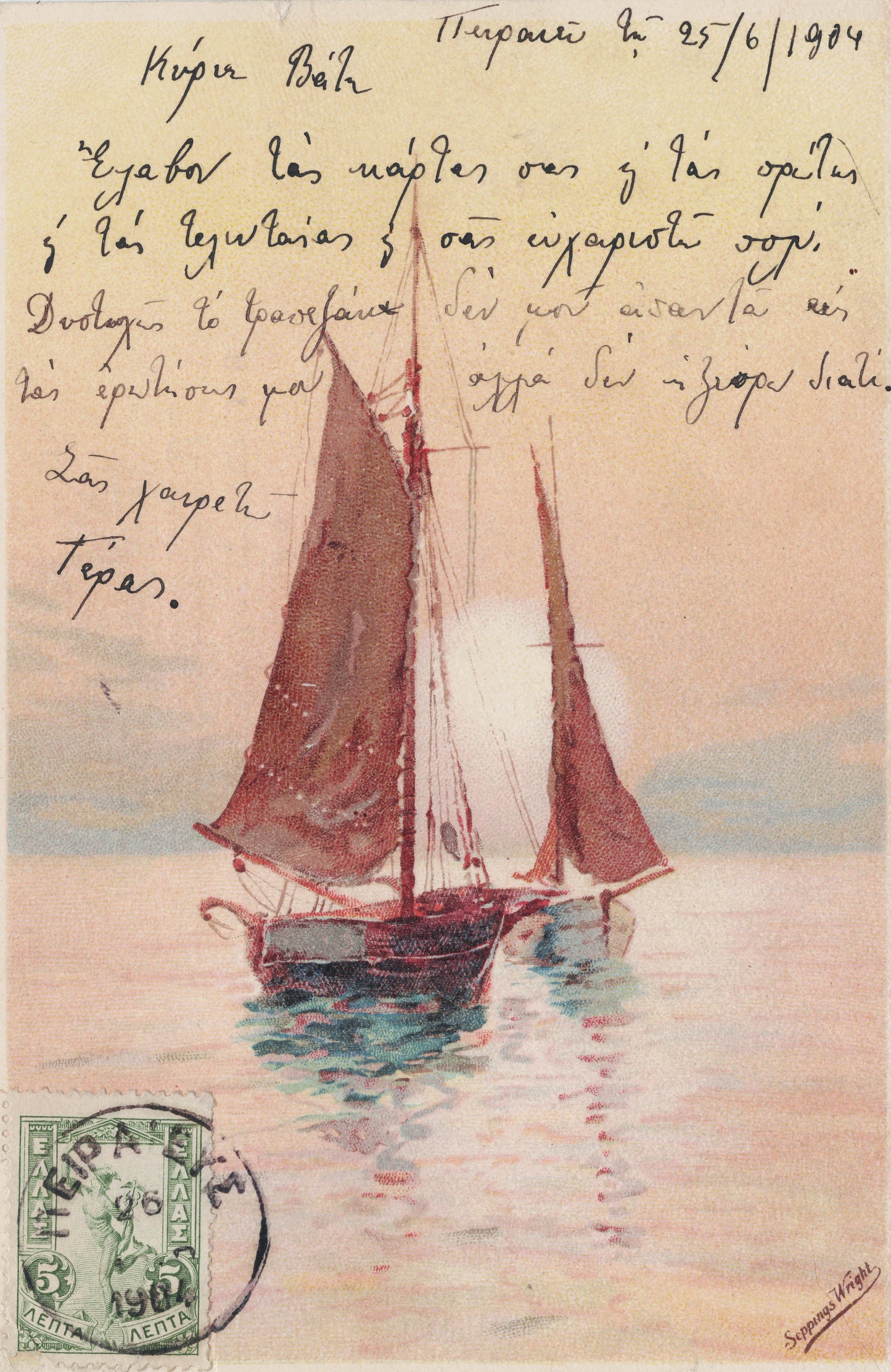 Sailboat, Greece, 1904